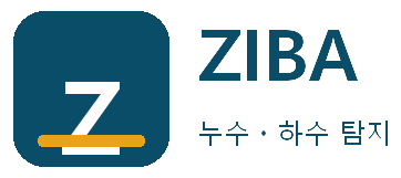 ZIBA 누수ㆍ하수 탐지 북부